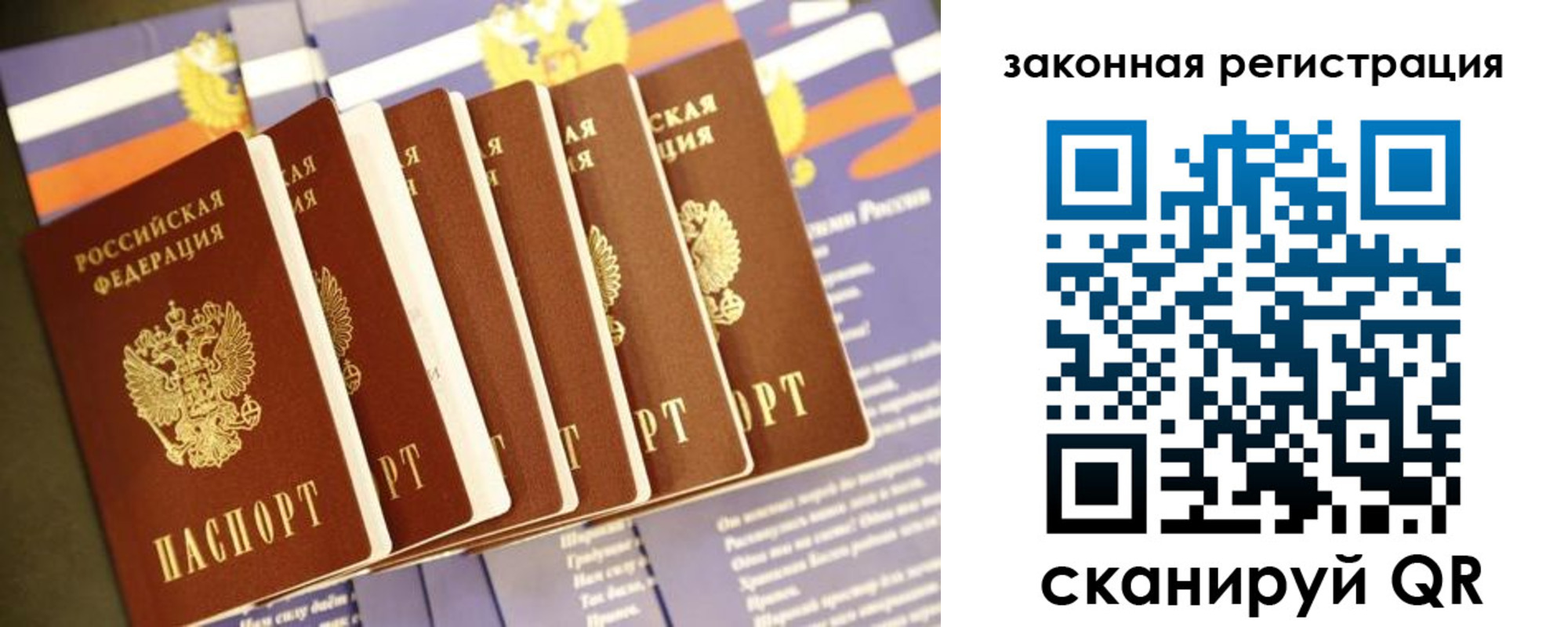 прописка регистрация в Холмске