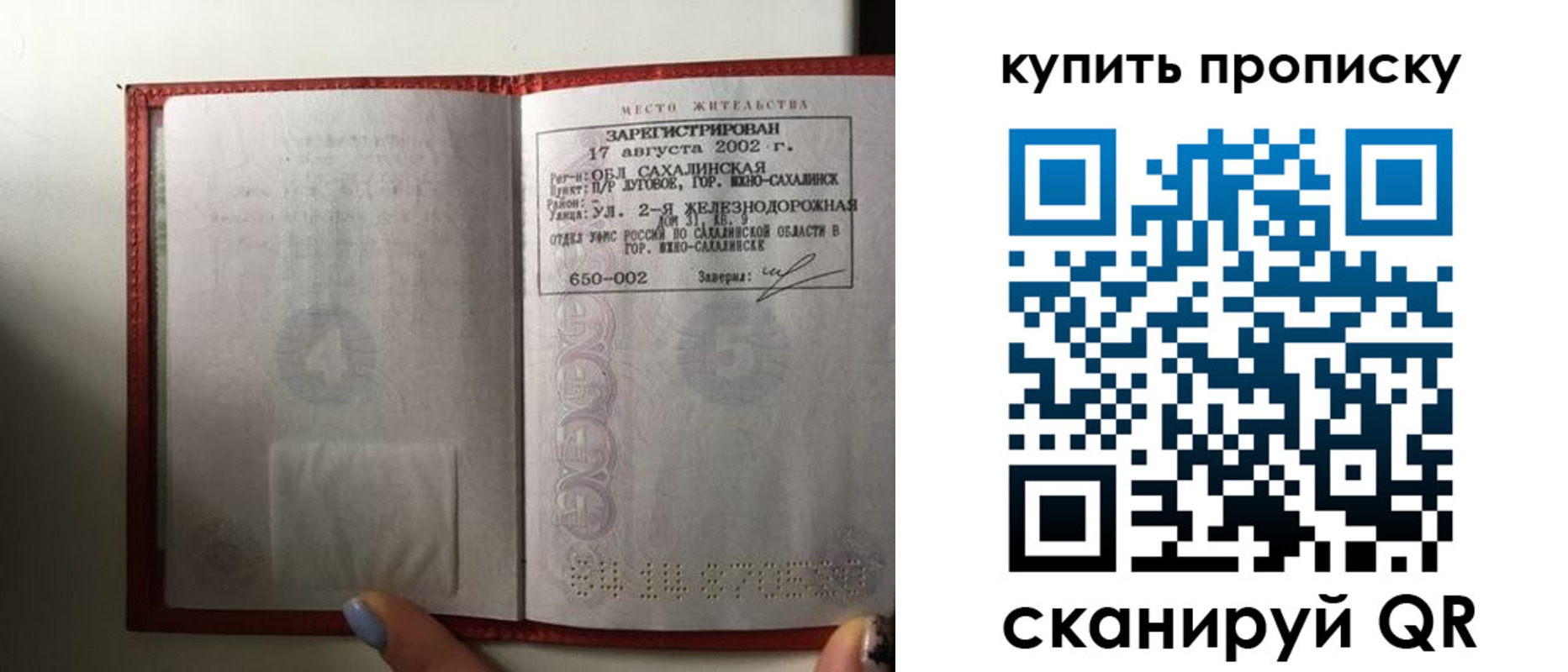 регистрация в Холмске