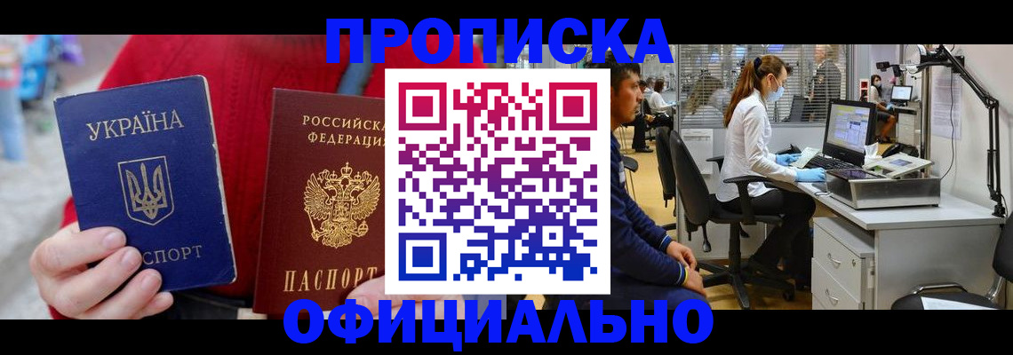 временная регистрация гарантия в Холмске