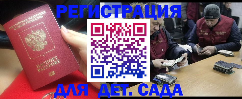 временная регистрация в Холмске