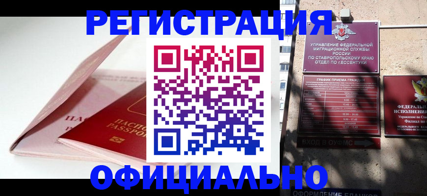 прописка паспорт в Холмске