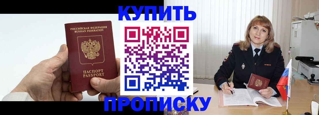 прописка регистрация в Холмске