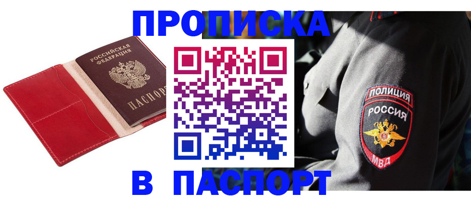 временная регистрация гарантия в Холмске