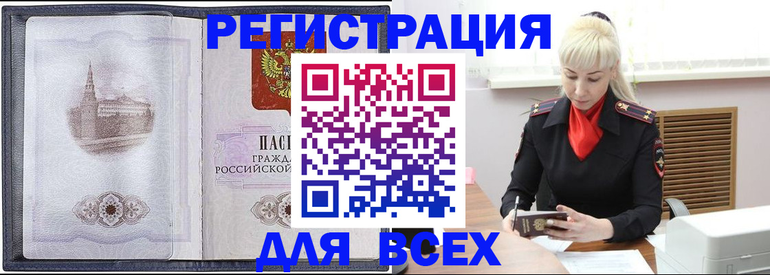 прописка для школы в Холмске